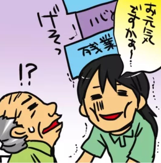 介護職偉くなっても32歳で手取り32万しかもらえない