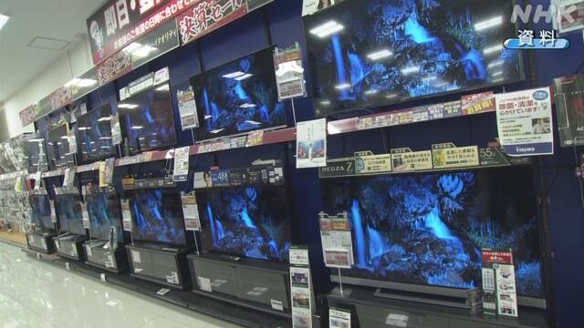 大型家電量販店でNHKが流れていました。受信料支払いは行っているのでしょうか？