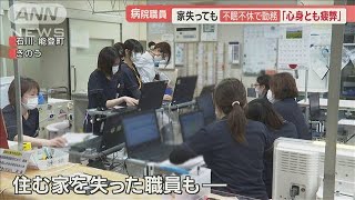 奥能登の看護師70人「退職します」