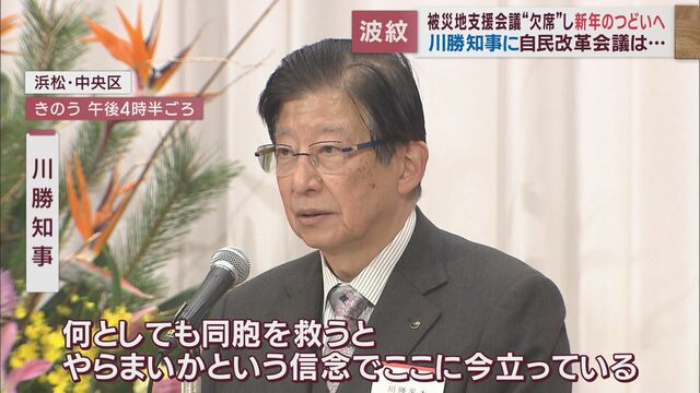 【リニア】被災地石川を無視! リニア抗戦川勝知事との”サイテー新年会”一部始終…主催の静岡新聞・静岡放送に批判の精神はないのか