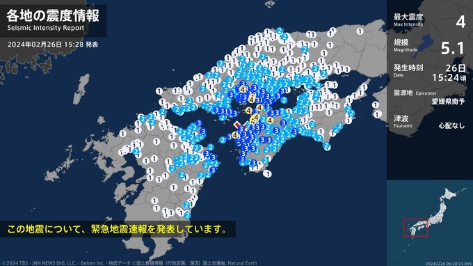 【地震】広島、愛媛で震度4