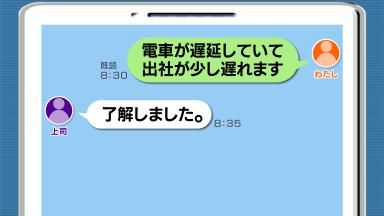 【文章】「。」は怒ってる？「バカ」は愛情の裏返し？　ここまでひらいてしまった“マルハラ”にみる世代間のズレ