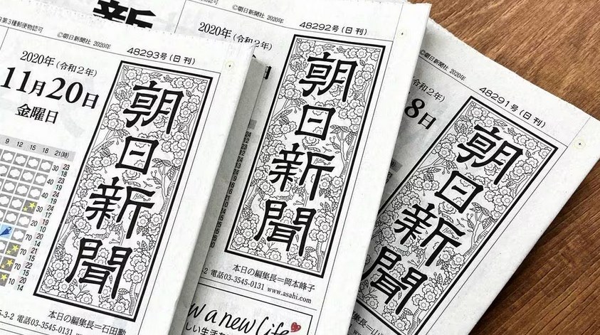 朝日新聞「能登の自衛隊派遣、到達遅かった。陸路寸断や不利な地形は言い訳に過ぎない」　精神論へ