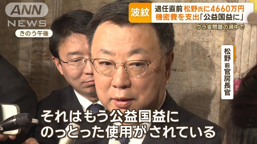 【松野前官房長官が裏金問題のドサクサに紛れ、官房機密費ごっつあん】赤旗砲が再び炸裂！