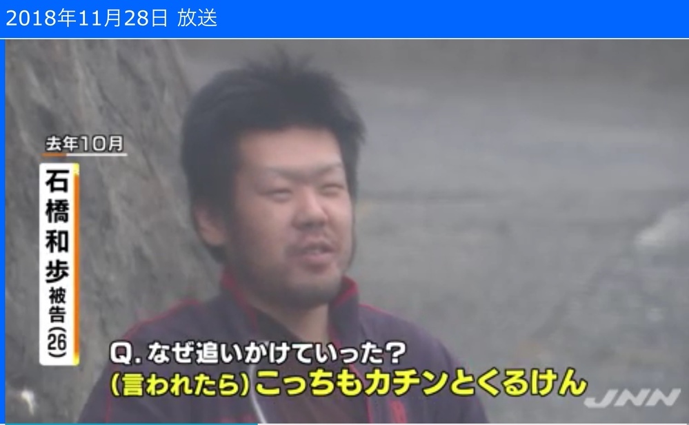 弁護士「煽り運転車カスの石橋和歩が裁判長に向い『待っとけ』は更生した姿を見せたいのかもしれない」