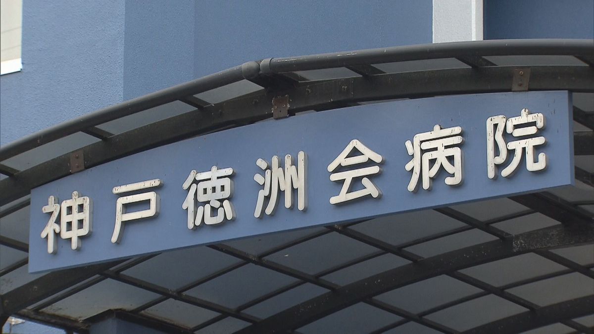 【医療事故】患者死亡相次ぐ神戸徳洲会病院に改善命令　糖尿病患者がインスリン投与されず死亡したりカテーテル処置後に11人が死亡したり