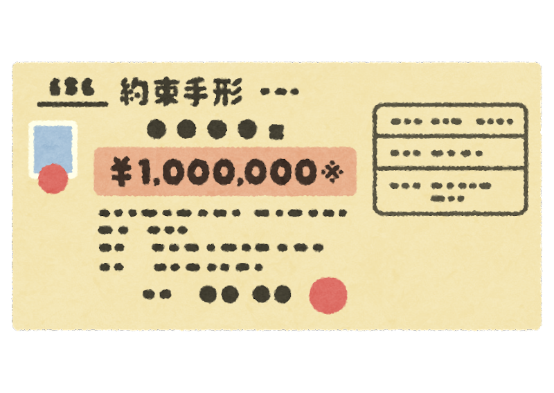 【経済】約束手形の決済期限を約６０年ぶり改正、１２０日から６０日に…中小企業の設備投資・賃上げ後押し