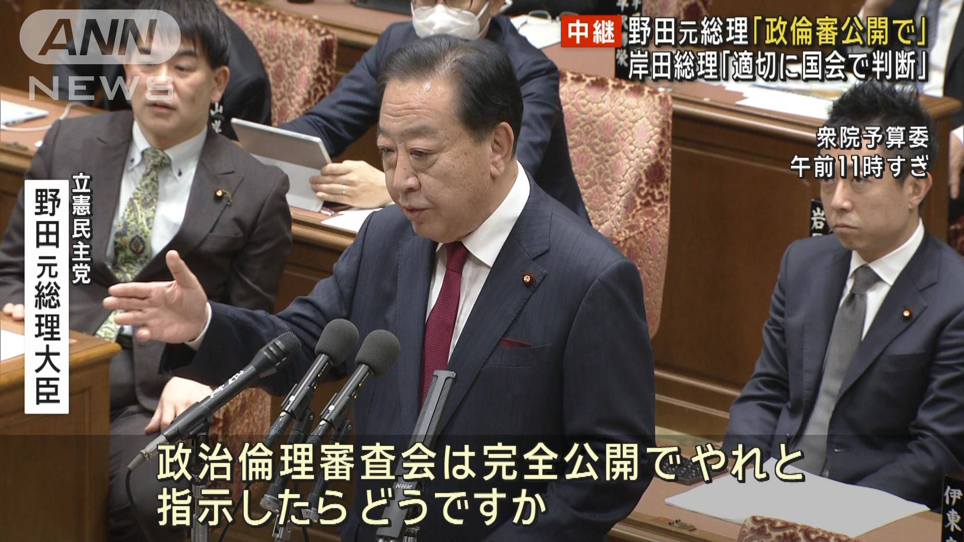 ｢金欠でもパーティーやろうと思わなかった」野田元総理が岸田総理の“年7回開催”を追及