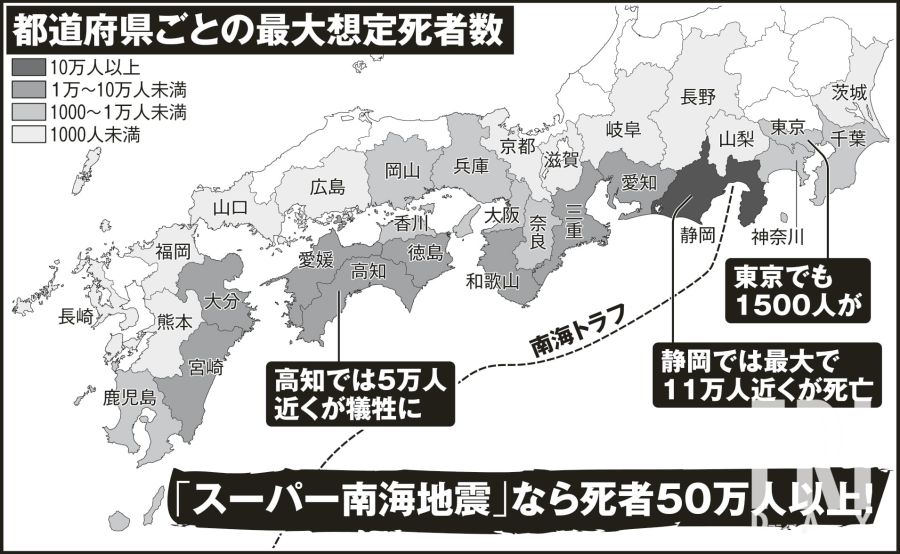 【緊急警鐘】東日本大震災直前と酷似している…専門家が分析「スーパー南海地震」が確実に近づいている