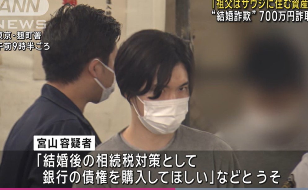 「祖父はサウジに住む資産家」“結婚詐欺” 　30代の女性医師から700万円詐取か…外資系保険会社の元社員の男逮捕