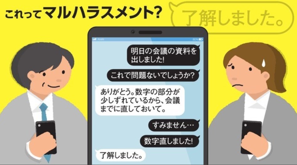 【 。に圧力を感じる】LINEのマルハラ、漫画が影響？　句読点研究の調査と異質な出版社