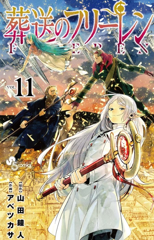 【漫画】「葬送のフリーレン」小学館漫画賞受賞　審査の島本和彦氏が絶賛「今までの漫画はもうオワコン」