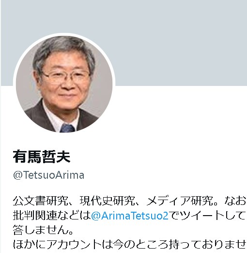 有馬哲夫「ク○ド人を知れば、ヘイトはなくなる。