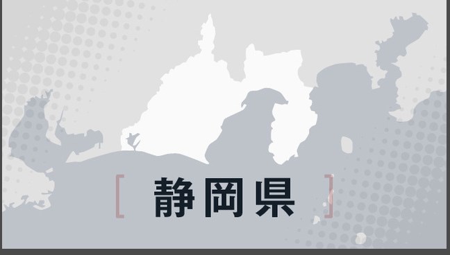 移住希望地、静岡県が4年連続首位　首都圏に近く　手厚い相談体制