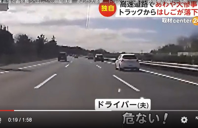 【茨城】高速道路で宙を舞う“はしご”の瞬間映像　あわや大惨事…トラックから落下し後続車が踏む