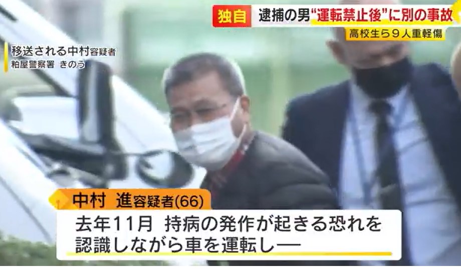 再）てんかん車カ〇の中村進容疑者。医者から運転禁止されるも事故で廃車。自動ブレーキもないコペン買う