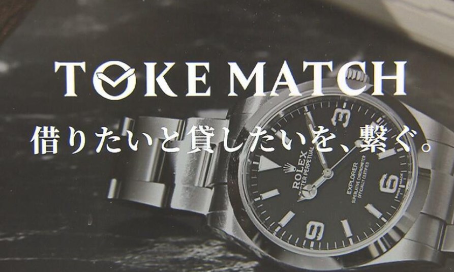 【速報】腕時計シェア「トケマッチ」海外逃亡の代表を業務上横領容疑で指名手配