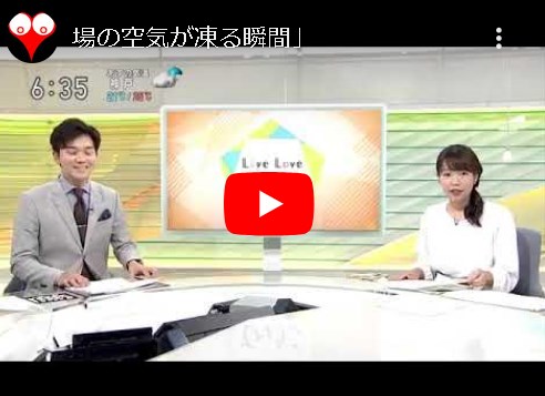 再)　男性アナ「皆さんは何世代でしょうか？団塊世代やバブル世代…」女子アナ「男根」男根アナ「…」