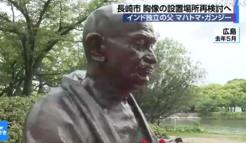 長崎市「マハトマ・ガンジーの像を公園に設置します」→「市民」の反対で白紙に