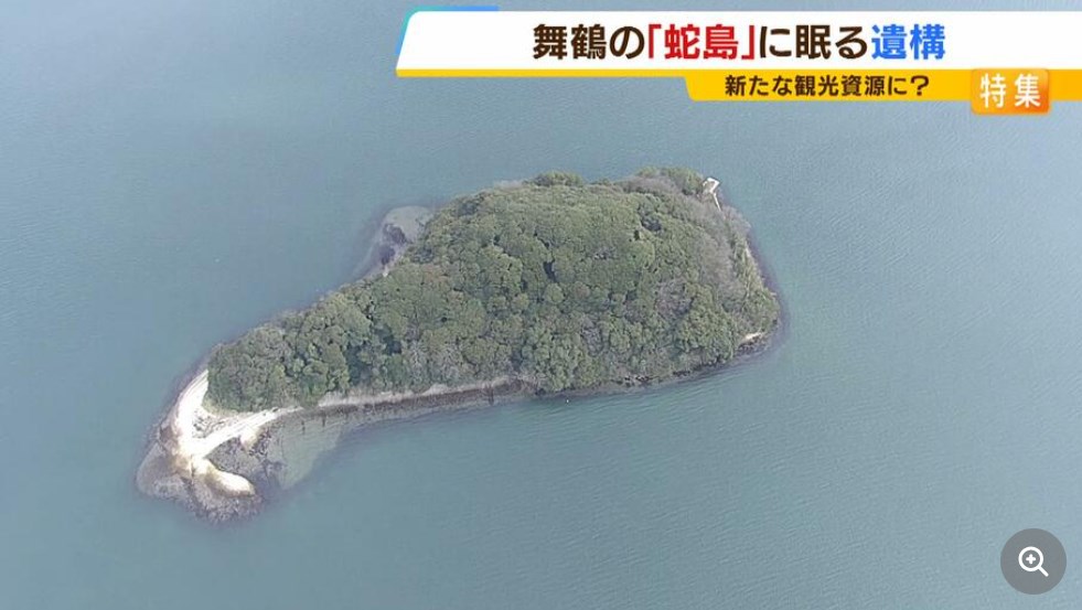 【京都】多くの謎が残る無人島『蛇島』ガソリン貯蔵庫に使われていたトンネル…なぜここに？何のために？　観光資源としての可能性を探る