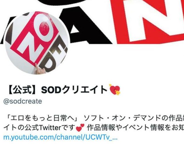 【アダルト】ソフト・オン・デマンドの“新作ビデオ”が「あきらかにDJ SODA」と批判噴出→「諸般の事情」で発売中止に