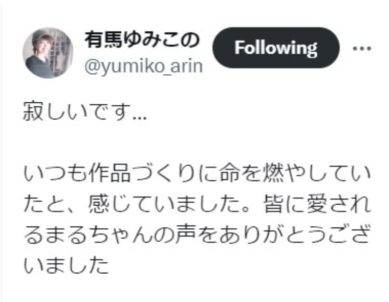 ちびまる子ちゃん初代OP曲「ゆめいっぱい」歌唱の有馬ゆみこ、TARAKOさんへの思いをつづる