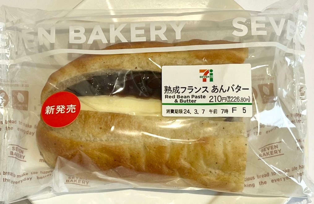 【画像】セブンイレブン「食べやすいようにパンを半分にカットしました」