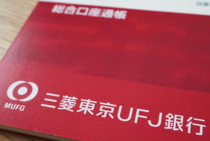 三菱UFJ銀行「紙の通帳に2年間記帳しなかったら、自動的に利用停止にします」