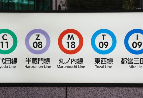 【東京メトロ】駅トイレでくも膜下出血を発症、７時間後に発見され死亡確認…遺族が１億円超の賠償求め提訴