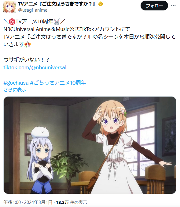 【朗報】ごちうさ公式、毎日チノちゃんの名場面を公開中！！！