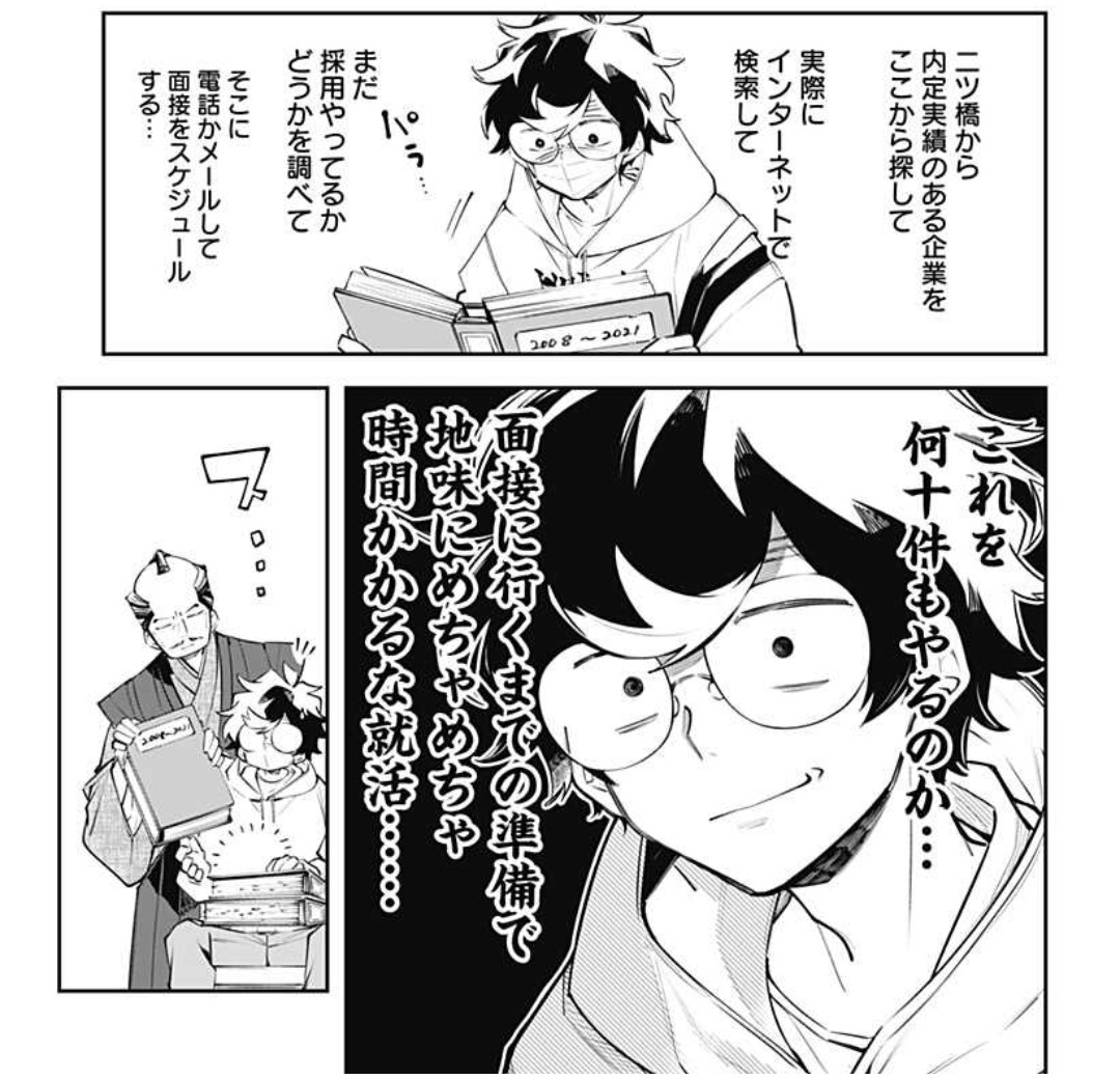 【悲報】漫画家さん、恐らく就職活動をしたことがない