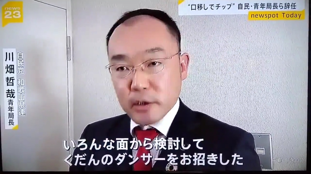 自民党青年局長「多様性というテーマを持ってストリップダンサー呼びました😤」