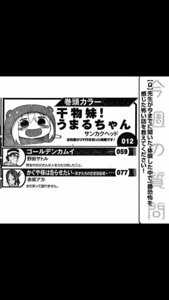 うまるちゃん作者「一時期全財産が三千円切った」