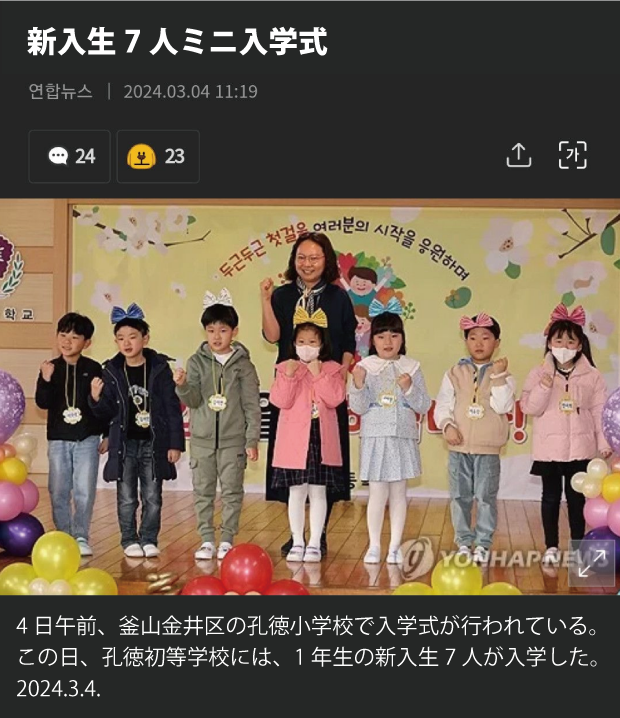 【画像】入学式、少子化でとんでもないことになる😱😱