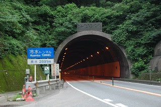 トンネル内で女性がトラックの下敷きになり死亡。れ・・・冷水トンネル