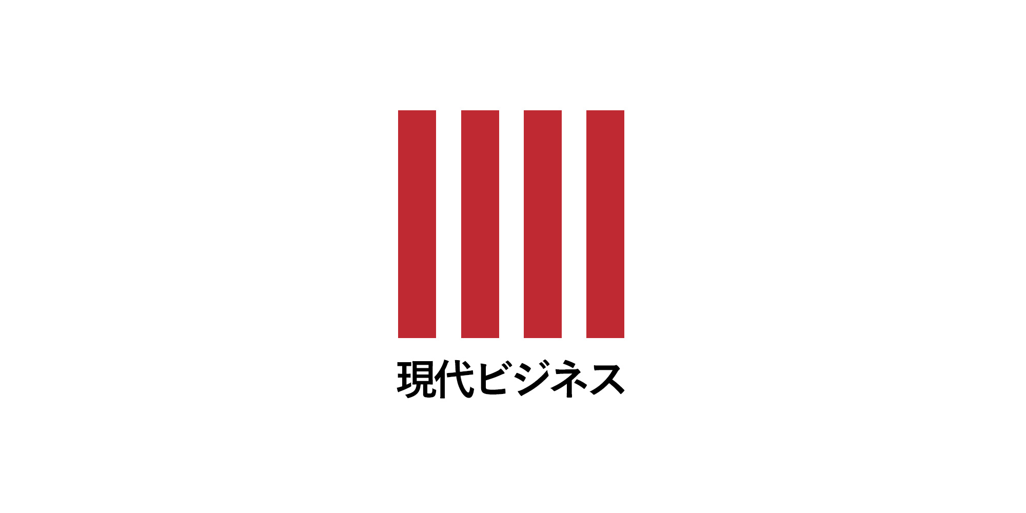 「貧しくなった”ニッポン”は、途上国型経済を受け入れるのか？」　→？？？